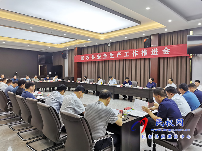 全縣安全生產(chǎn)工作推進會召開 全縣安全生產(chǎn)工作推進會召開