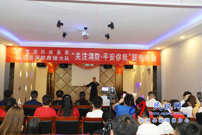 團(tuán)縣委、縣婦聯(lián)、縣消防救援大隊聯(lián)合舉辦“關(guān)注消防·平安你我”聯(lián)歡晚會