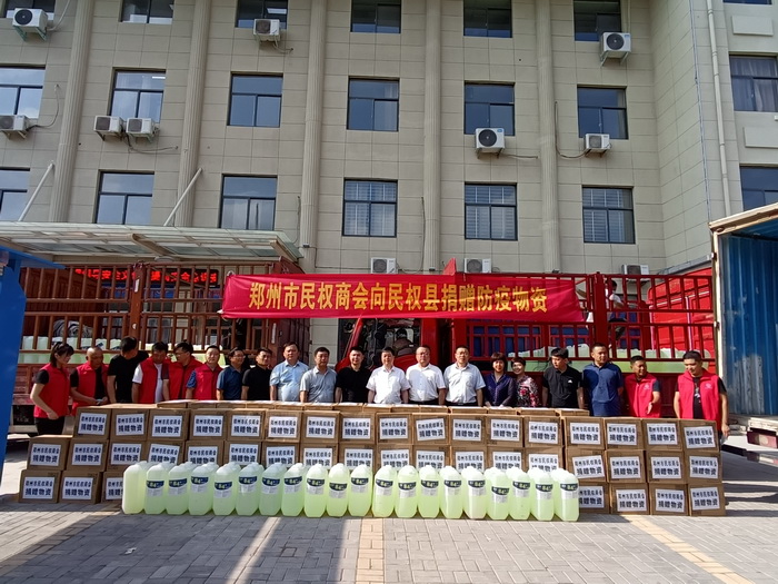 鄭州市民權(quán)商會(huì)向我縣捐贈(zèng)防疫物資 鄭州市民權(quán)商會(huì)向我縣捐贈(zèng)防疫物資