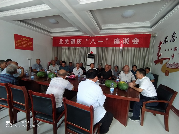 北關(guān)鎮(zhèn)召開(kāi)“慶八一”座談會(huì) 北關(guān)鎮(zhèn)召開(kāi)“慶八一”座談會(huì)
