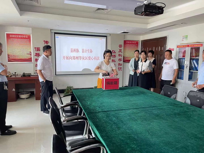 縣科協(xié)、縣計生協(xié)開展向鄭州等災(zāi)區(qū)捐款獻(xiàn)愛心活動