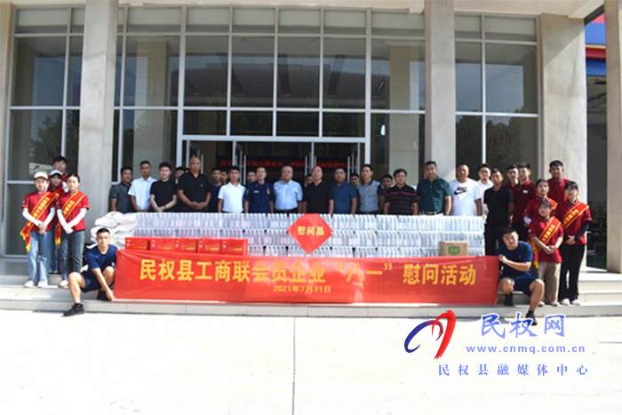 民權(quán)縣工商聯(lián)會(huì)員企業(yè)開展“八一”慰問行動(dòng) 民權(quán)縣工商聯(lián)會(huì)員企業(yè)開展“八一”慰問行動(dòng)