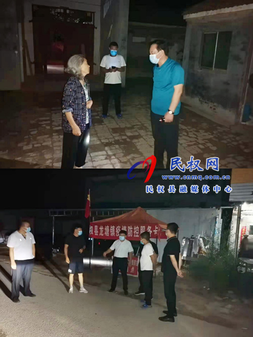 靠前指揮！龍?zhí)伶?zhèn)書記、鎮(zhèn)長(zhǎng)深入疫情防控一線開展工作