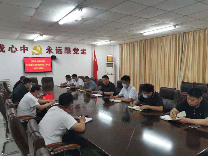 民權(quán)縣交通運(yùn)輸局傳達(dá)貫徹全省疫情防控第二次電視電話會(huì)議精神 民權(quán)縣交通運(yùn)輸局傳達(dá)貫徹全省疫情防控第二次電視電話會(huì)議精神