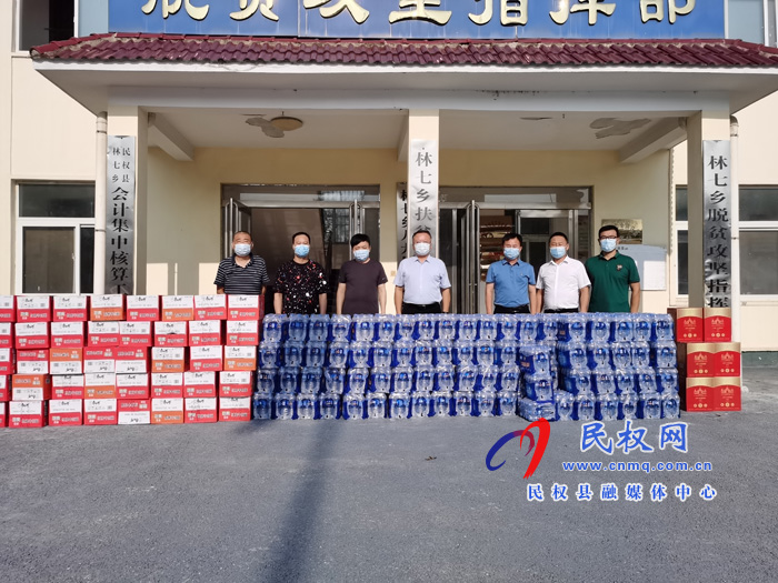 縣工商聯(lián)黨組書記趙軍帶領(lǐng)愛(ài)心企業(yè)到林七鄉(xiāng)慰問(wèn)疫情防控一線工作人員 縣工商聯(lián)黨組書記趙軍帶領(lǐng)愛(ài)心企業(yè)到林七鄉(xiāng)慰問(wèn)疫情防控一線工作人員