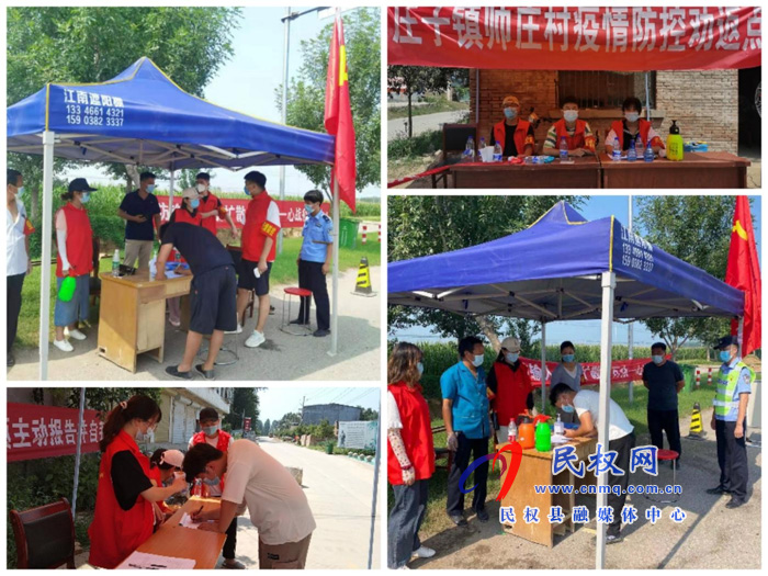 莊子鎮(zhèn):大學生志愿者助力家鄉(xiāng)疫情防控 彰顯青年使命擔當 莊子鎮(zhèn):大學生志愿者助力家鄉(xiāng)疫情防控 彰顯青年使命擔當