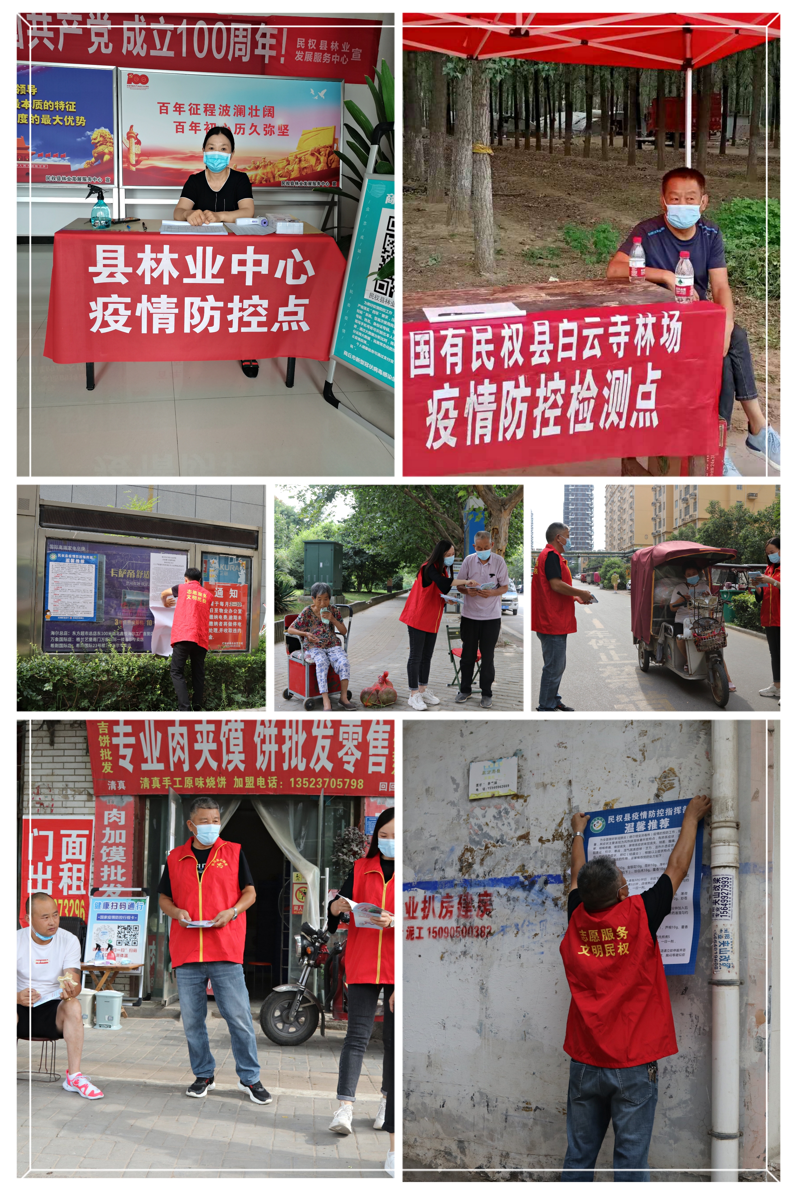 縣林業(yè)發(fā)展服務(wù)中心積極開展疫情防控志愿者服務(wù)活動(dòng) 縣林業(yè)發(fā)展服務(wù)中心積極開展疫情防控志愿者服務(wù)活動(dòng)