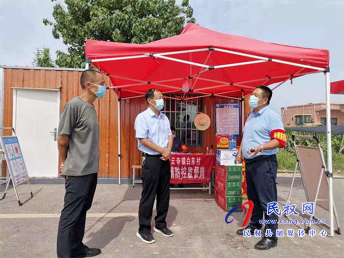 民權縣總工會黨組書記、主席瞿志君 到白云寺鎮(zhèn)慰問抗疫一線工作人員