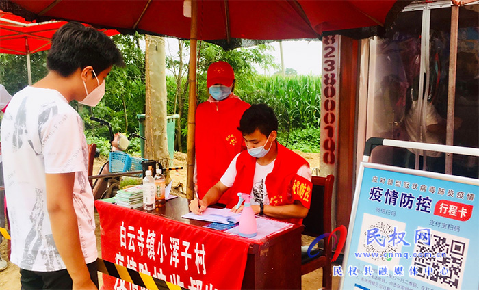 防疫志愿者上陣“父子兵”，白云寺鎮(zhèn)守好商丘西大門