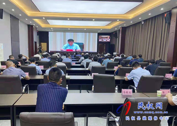 民權(quán)縣組織收聽收看省委新冠肺炎疫情防控工作第四次專題電視電話會(huì)議 民權(quán)縣組織收聽收看省委新冠肺炎疫情防控工作第四次專題電視電話會(huì)議