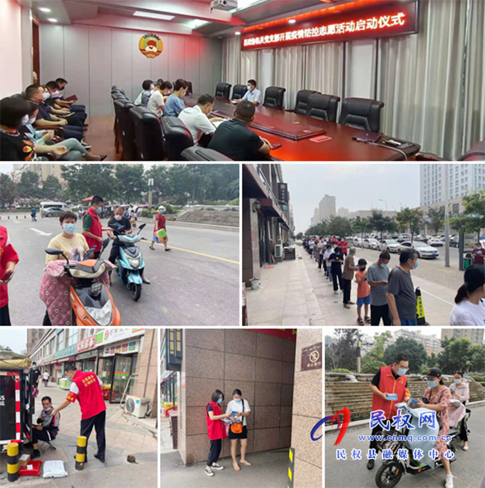 縣政協(xié)機關開展疫情防控工作志愿服務活動 縣政協(xié)機關開展疫情防控工作志愿服務活動