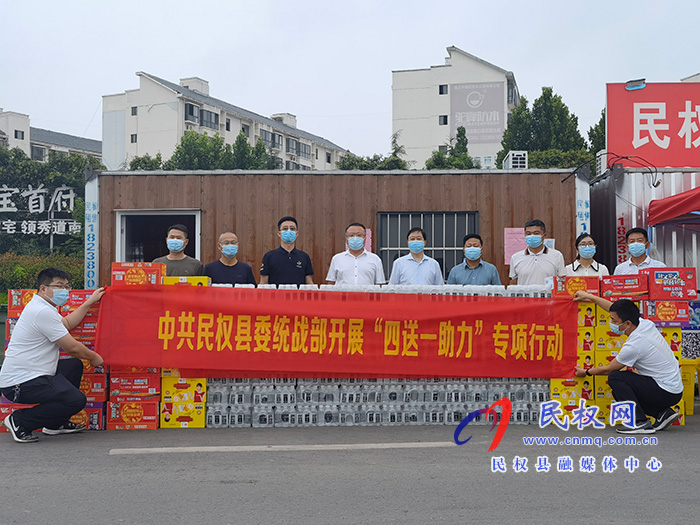 縣委常委、統(tǒng)戰(zhàn)部長趙通到民權(quán)縣花園高速路口看望慰問疫情防控一線值守人員