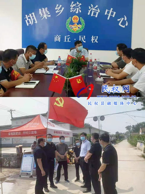 縣委常委、紀(jì)委書記、監(jiān)察委主任張亞光到胡集鄉(xiāng)督導(dǎo)疫情防控