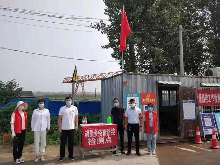 胡集鄉(xiāng):黨旗在抗疫一線高高飄揚 胡集鄉(xiāng):黨旗在抗疫一線高高飄揚
