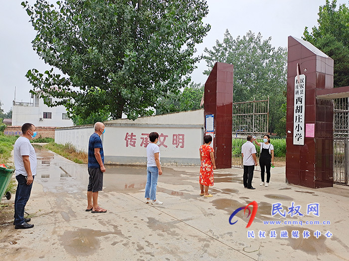民權(quán)縣程莊鎮(zhèn)中小學(xué)多舉措開(kāi)展秋季開(kāi)學(xué)準(zhǔn)備工作 民權(quán)縣程莊鎮(zhèn)中小學(xué)多舉措開(kāi)展秋季開(kāi)學(xué)準(zhǔn)備工作