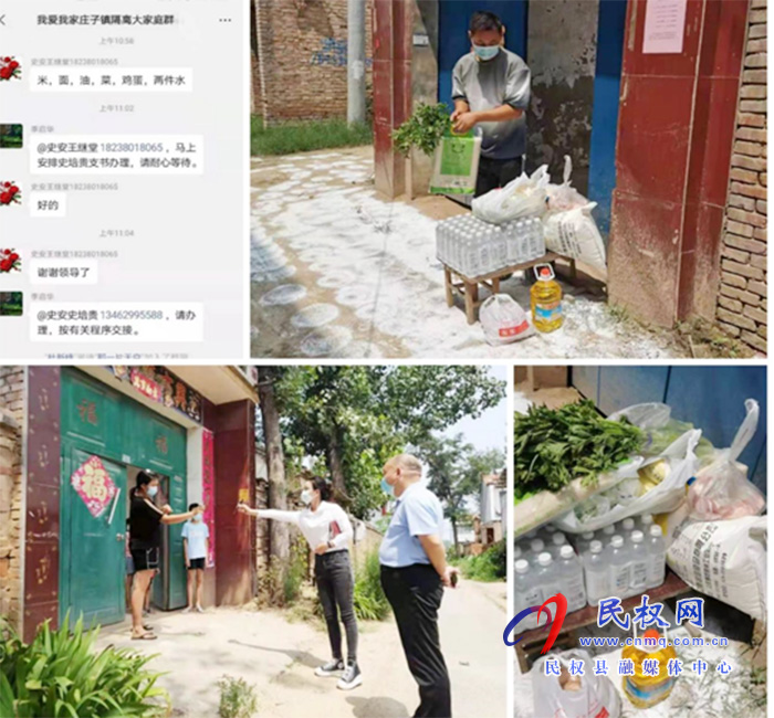 莊子鎮(zhèn): 創(chuàng)新舉措建立“我愛(ài)我家隔離 家庭群 ” 愛(ài)心溫馨暖人心 莊子鎮(zhèn): 創(chuàng)新舉措建立“我愛(ài)我家隔離 家庭群 ” 愛(ài)心溫馨暖人心