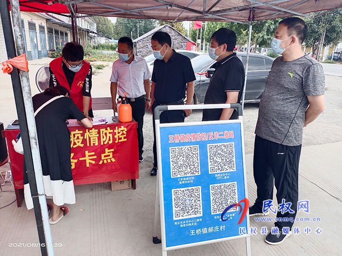 縣領(lǐng)導(dǎo)陳進(jìn)領(lǐng)、薛德峰到王橋鎮(zhèn)督導(dǎo)疫情防控工作