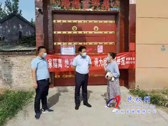 縣委常委、政法書記、副縣長孟祥亮督查伯黨鄉(xiāng)居家隔離工作