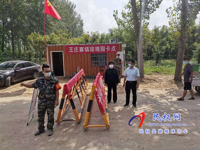 王莊寨鎮(zhèn)黨政主要領(lǐng)導(dǎo)督導(dǎo)檢查居家隔離人員管控、卡點及扶貧車間疫情防控工作