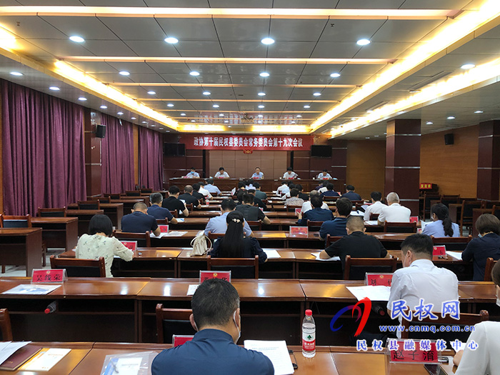 縣政協(xié)十屆十九次常委會議召開