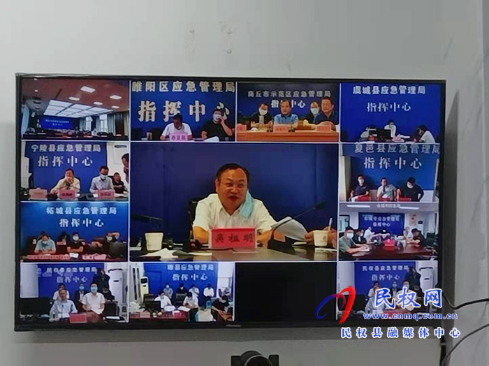 全市防汛工作視頻調(diào)度會(huì)議召開(kāi)