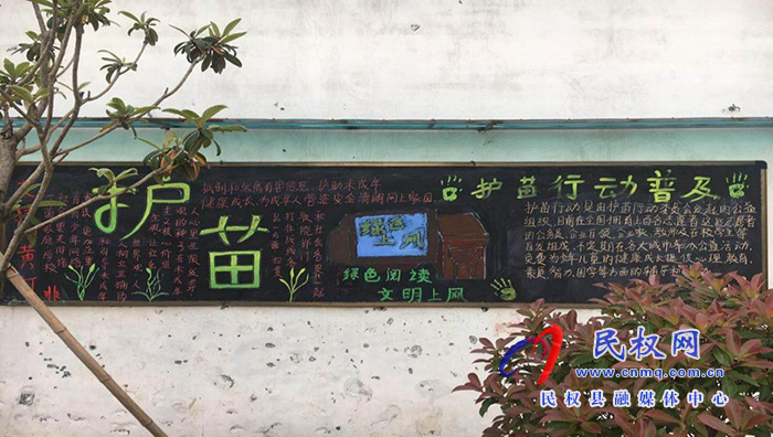 民權(quán)縣教體局:多措并舉扎實(shí)開(kāi)展 “掃黃打非?護(hù)苗”工作 民權(quán)縣教體局:多措并舉扎實(shí)開(kāi)展 “掃黃打非?護(hù)苗”工作