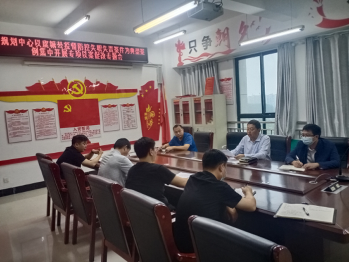 縣規(guī)劃中心以虞城縣疫情防控失職失責(zé)案件為典型案例集中開展專項以案促改專題會 縣規(guī)劃中心以虞城縣疫情防控失職失責(zé)案件為典型案例集中開展專項以案促改專題會