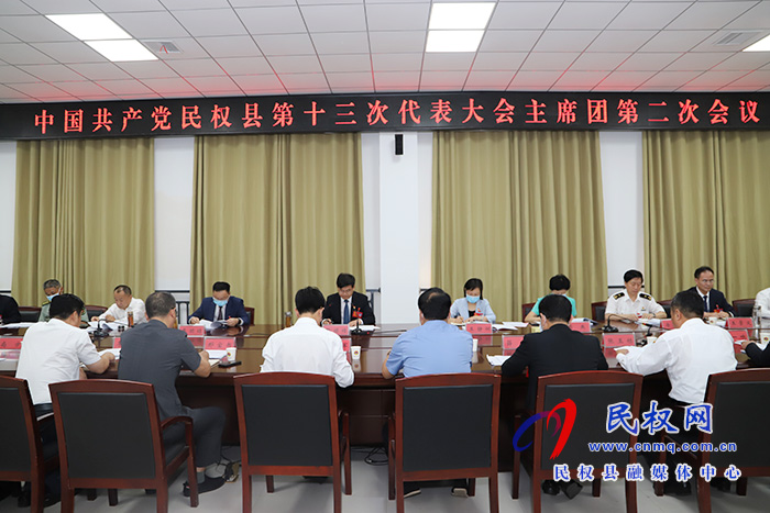 縣十三次黨代會(huì)主席團(tuán)舉行第二次會(huì)議 縣十三次黨代會(huì)主席團(tuán)舉行第二次會(huì)議
