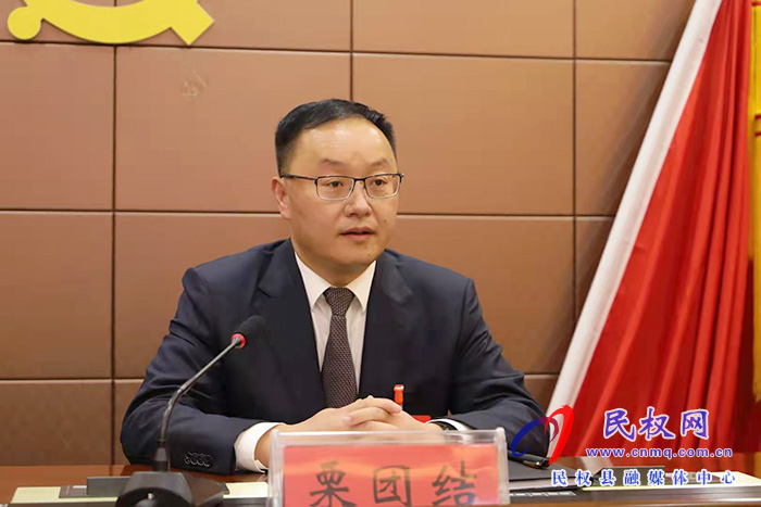 中國共產(chǎn)黨民權(quán)縣第十三屆紀律檢查委員會第一次全體會議召開 中國共產(chǎn)黨民權(quán)縣第十三屆紀律檢查委員會第一次全體會議召開