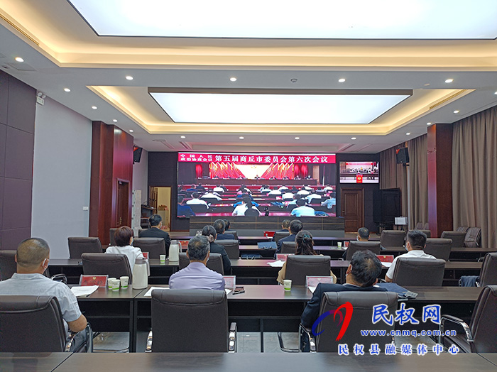 市政協(xié)五屆六次會(huì)議召開第二次全體會(huì)議