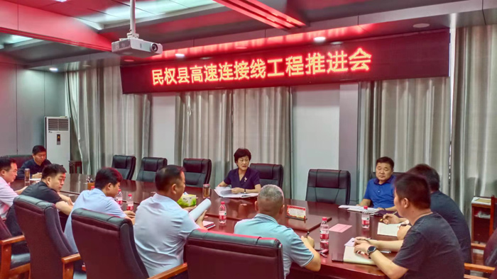 縣高速連接線改造項(xiàng)目推進(jìn)會召開 縣高速連接線改造項(xiàng)目推進(jìn)會召開