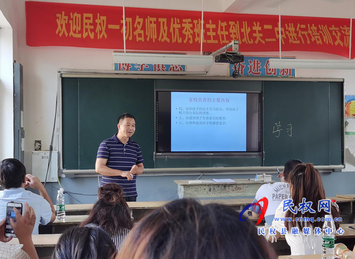民權(quán)一初優(yōu)秀班主任團隊到北關(guān)二中進(jìn)行開學(xué)前培訓(xùn) 民權(quán)一初優(yōu)秀班主任團隊到北關(guān)二中進(jìn)行開學(xué)前培訓(xùn)
