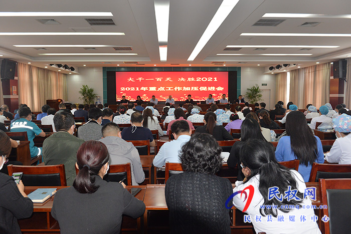 大干一百天 決勝2021——河南省人民醫(yī)院豫東分院院召開2021年重點工作加壓促進會 大干一百天 決勝2021——河南省人民醫(yī)院豫東分院院召開2021年重點工作加壓促進會