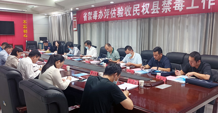省禁毒委檢查評估組蒞民檢查評估禁毒整治工作