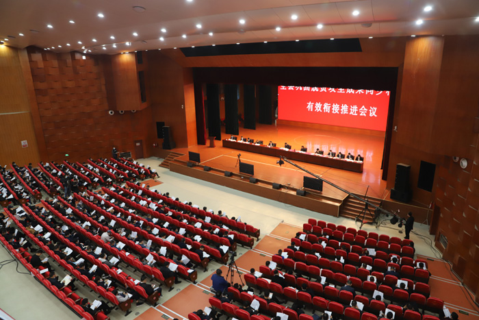全縣鞏固拓展脫貧攻堅(jiān)成果同鄉(xiāng)村振興有效銜接工作推進(jìn)會(huì)召開(kāi)