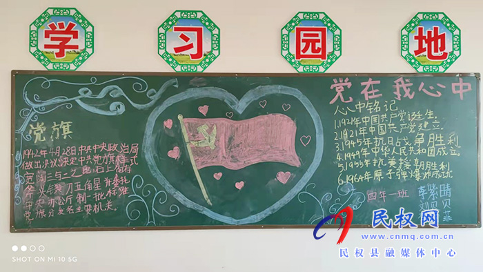 雙塔鎮(zhèn)：創(chuàng)意滿滿 黨史教育主題黑板報大比拼來啦！