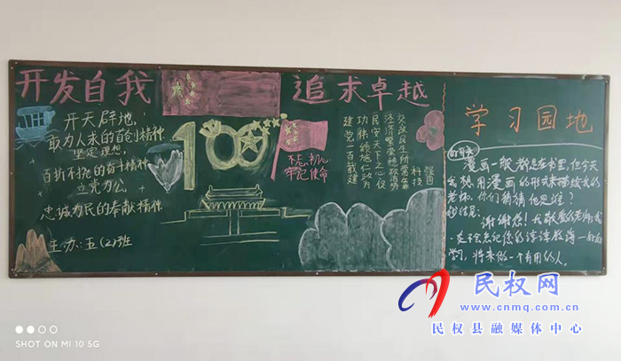雙塔鎮(zhèn)：創(chuàng)意滿滿 黨史教育主題黑板報大比拼來啦！