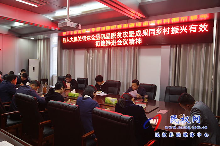 縣人大常委會(huì)機(jī)關(guān)召開(kāi)全體干部會(huì)議