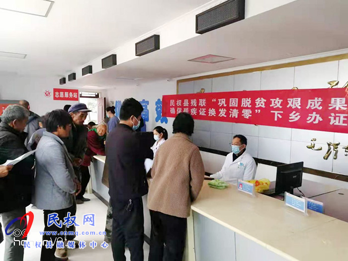 民權縣殘聯組織開展下鄉(xiāng)辦證活動