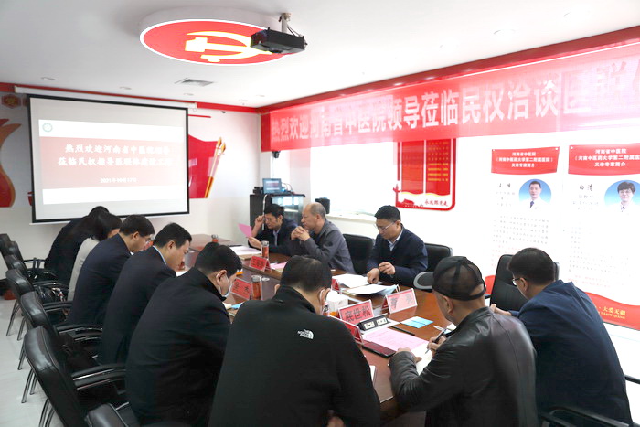 河南省中醫(yī)院黨委書(shū)記王海亮一行到民洽談醫(yī)聯(lián)體建設(shè)工作