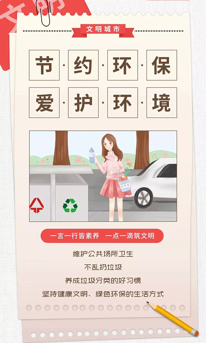 學起來！這才是文明城市的正確打開方式