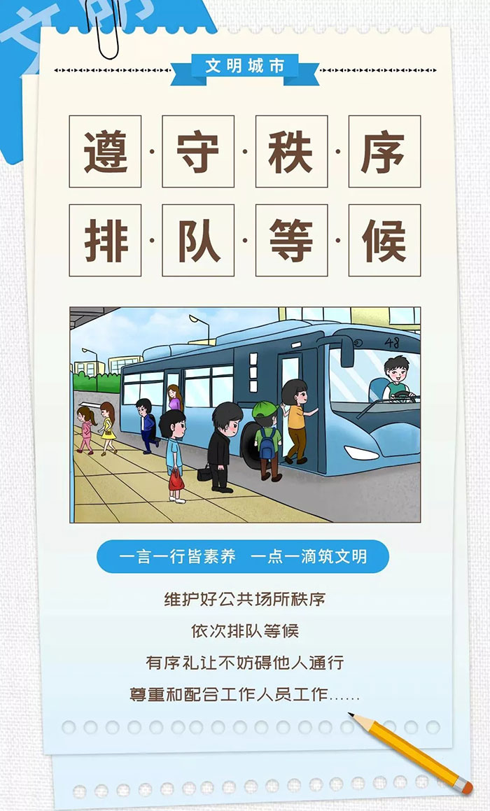 學起來！這才是文明城市的正確打開方式