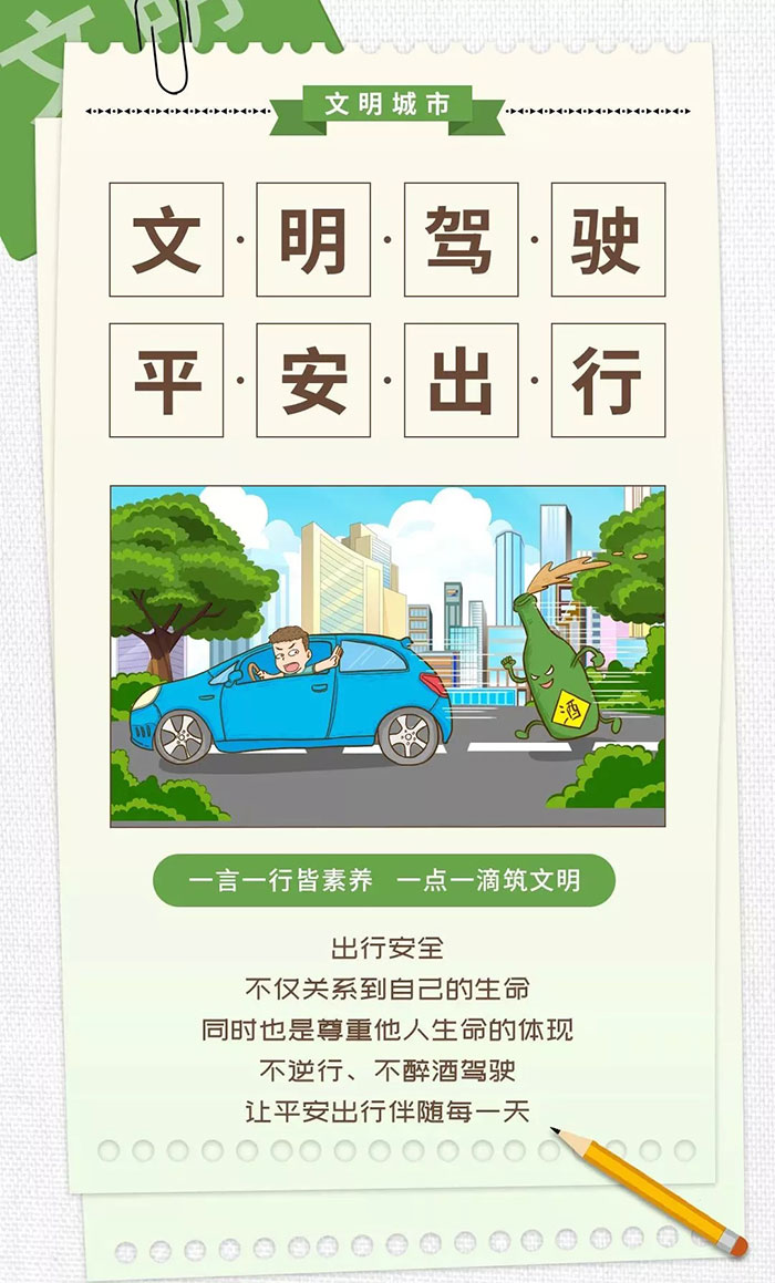 學起來！這才是文明城市的正確打開方式