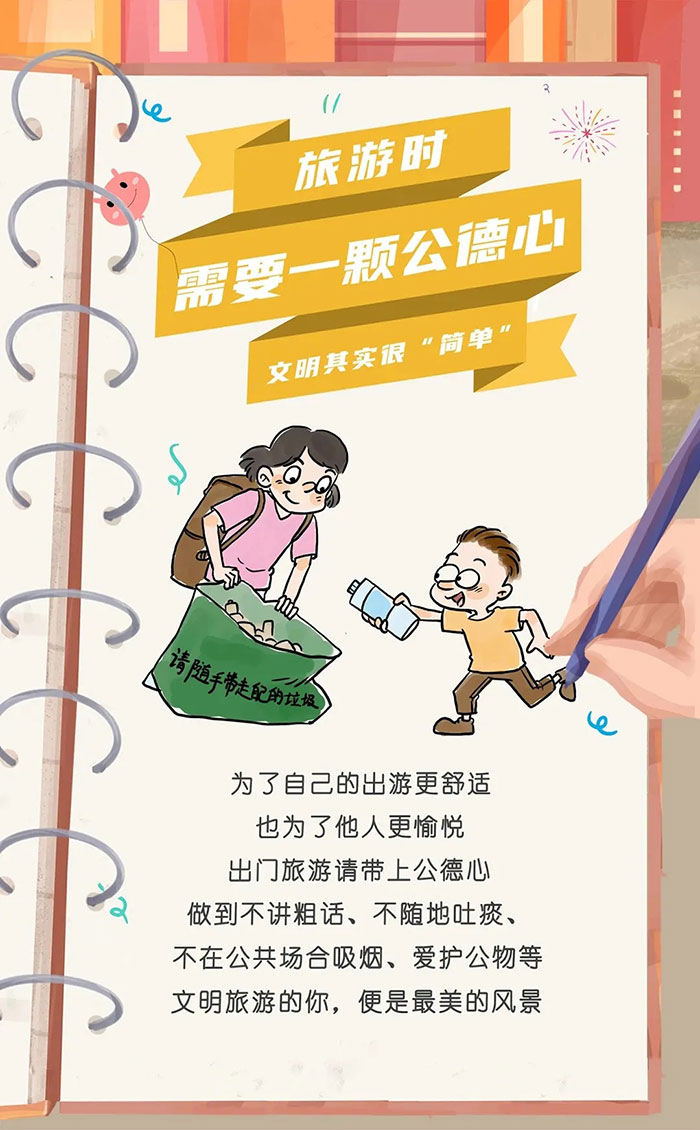 學起來！這才是文明城市的正確打開方式