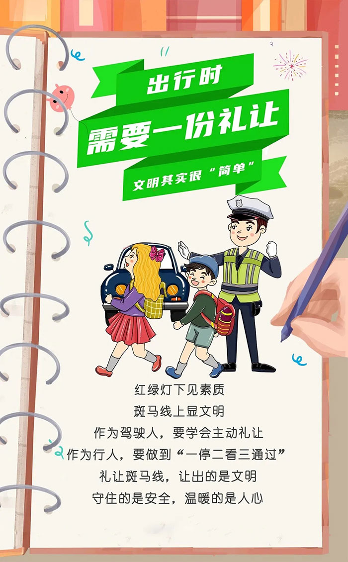 學起來！這才是文明城市的正確打開方式