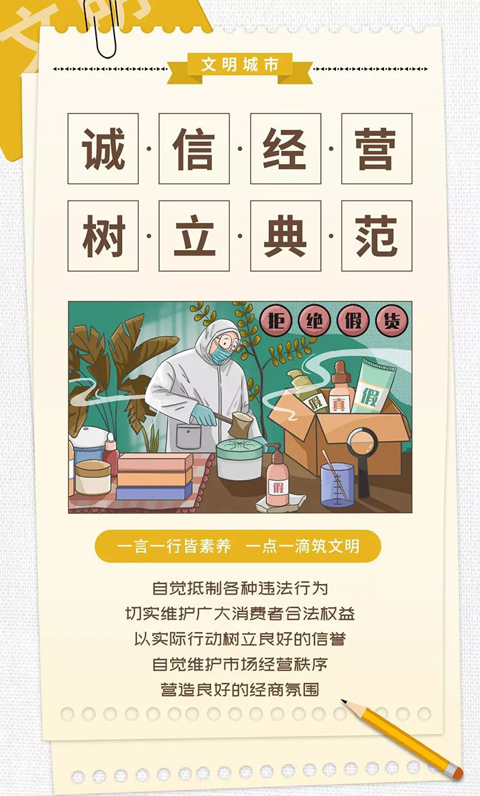 學起來！這才是文明城市的正確打開方式