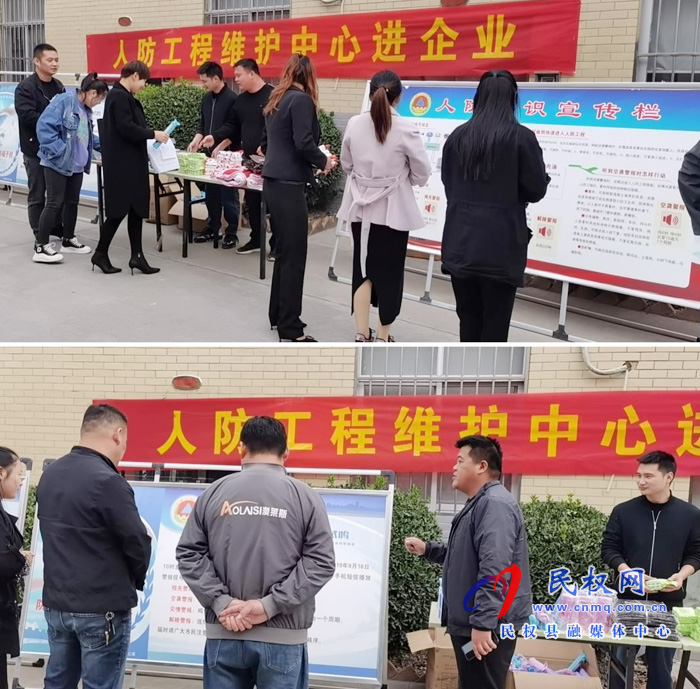 縣人防工程維護中心開展人防宣傳進企業(yè)活動