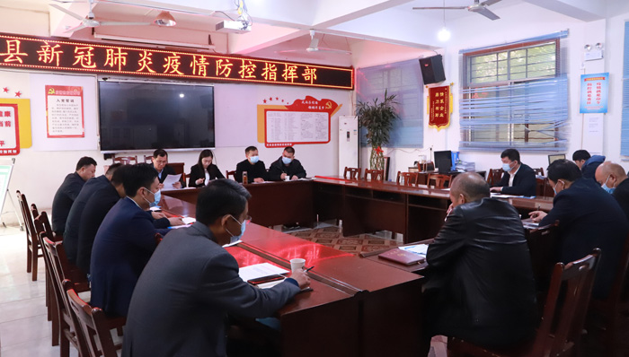 民權(quán)縣疫情防控工作調(diào)度會召開