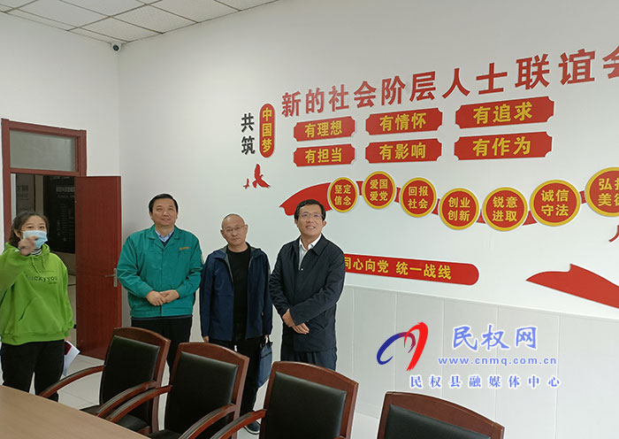 縣委常委、統(tǒng)戰(zhàn)部長李君調研新的社會階層人士統(tǒng)戰(zhàn)工作
