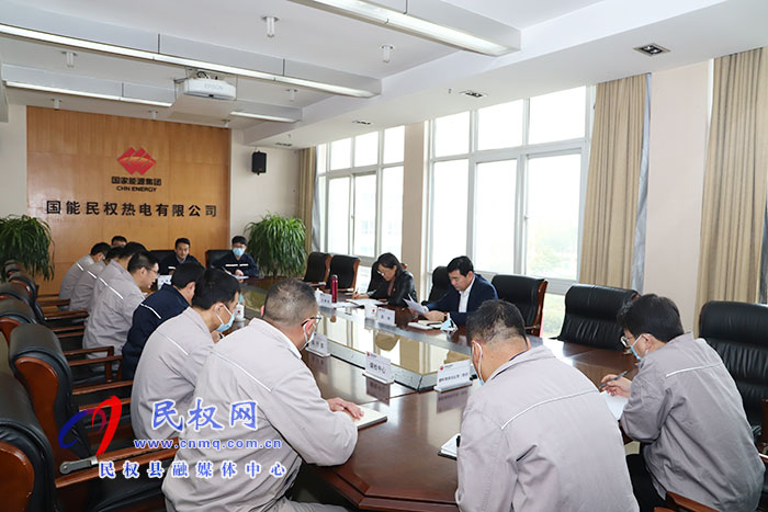 縣委副書記、縣長王靜嫻到國能民權(quán)熱電有限公司調(diào)研